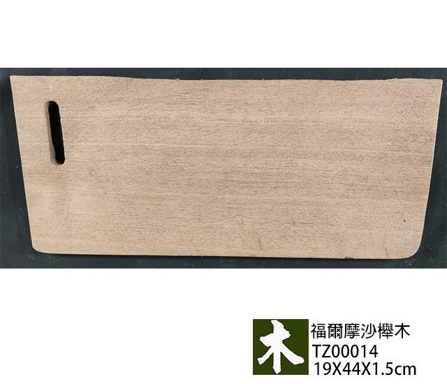福爾摩沙紅櫸木