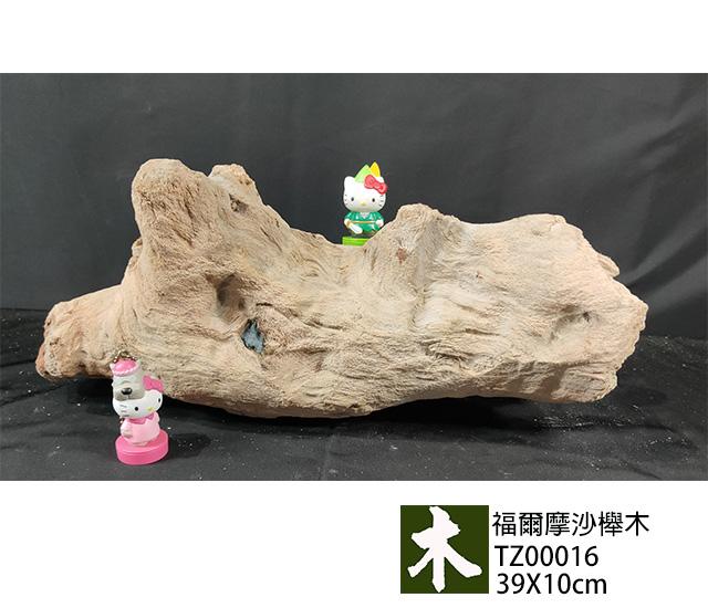 福爾摩沙紅櫸木