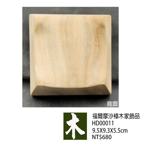 福爾摩沙樟木家飾品