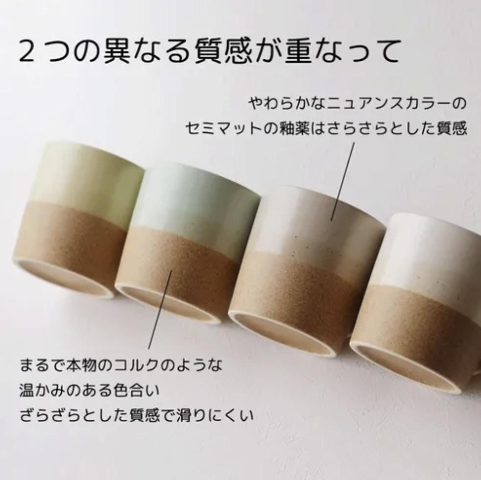 [日本製]半霧面釉彩馬克杯