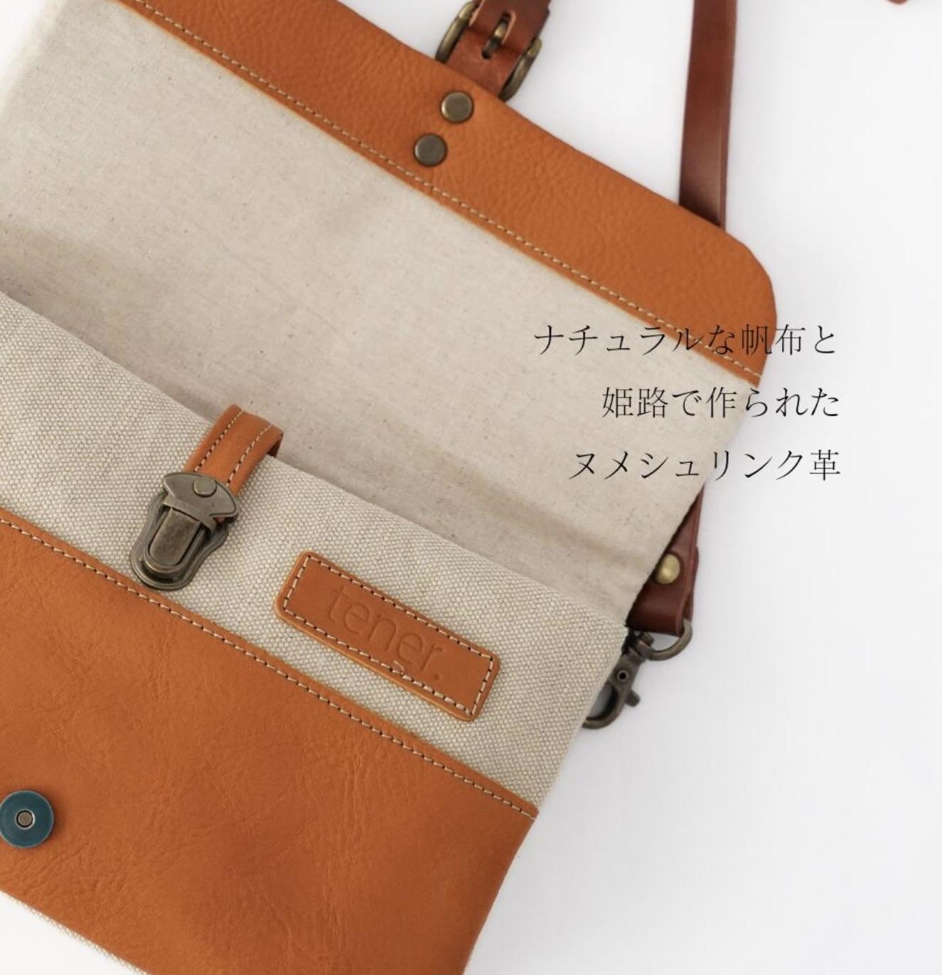 [日本製]tener真皮多層側背包