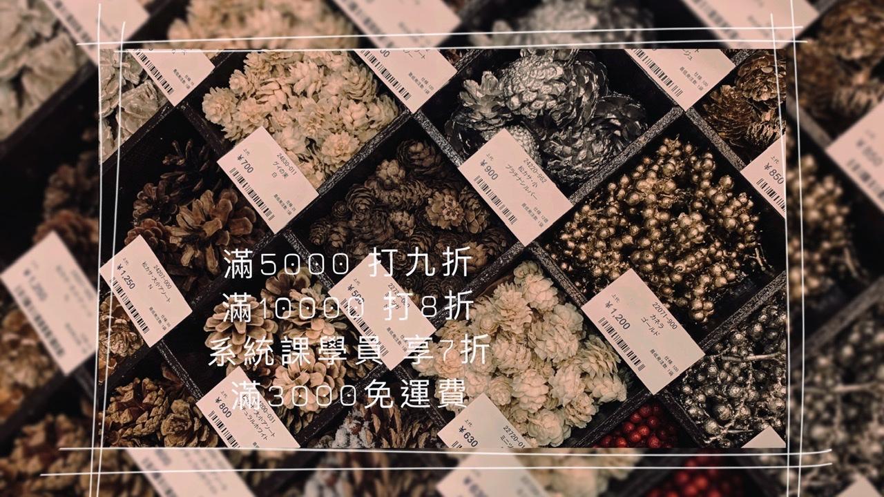 葉材比花材重要多了