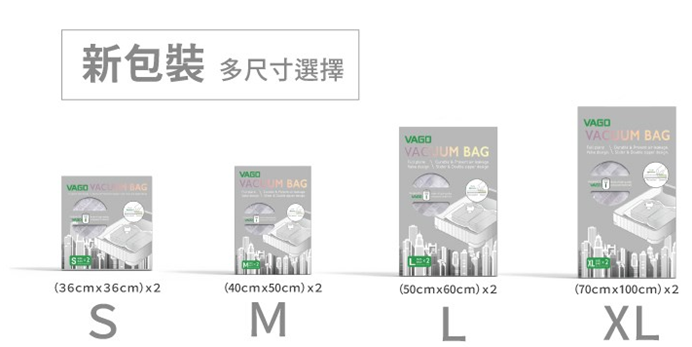 VAGO Z 旅行真空壓縮收納袋 ＊需搭配VAGO微型真空壓縮機使用＊