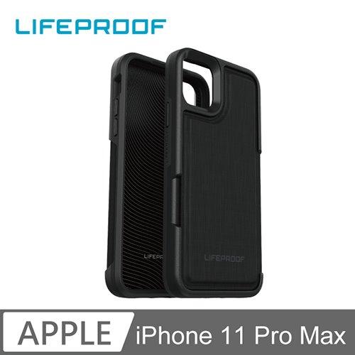 LifeProof iPhone 11 Pro Max 卡套式防摔保護殼-FLIP