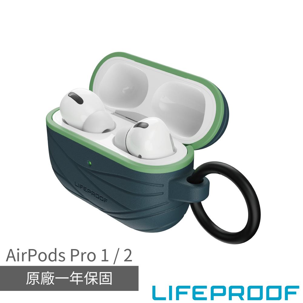 LifeProof AirPods Pro 1 / 2 防摔防滑保護殼