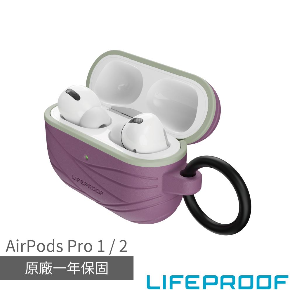 LifeProof AirPods Pro 1 / 2 防摔防滑保護殼