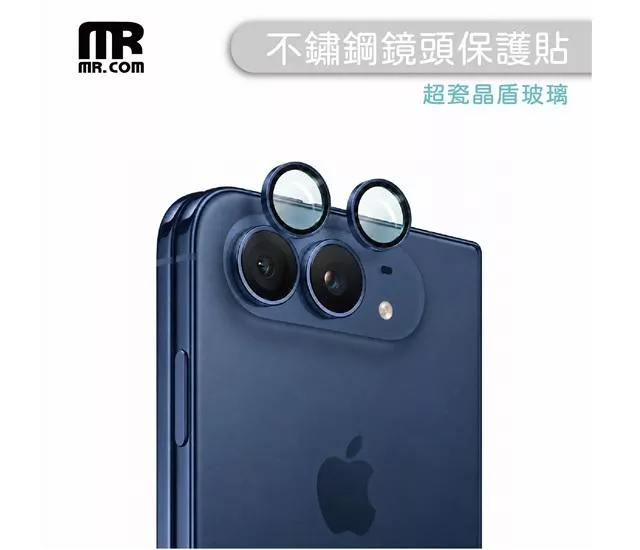 量批∥Mr.com｜不銹鋼鏡頭保護貼 for iPhone Duo
