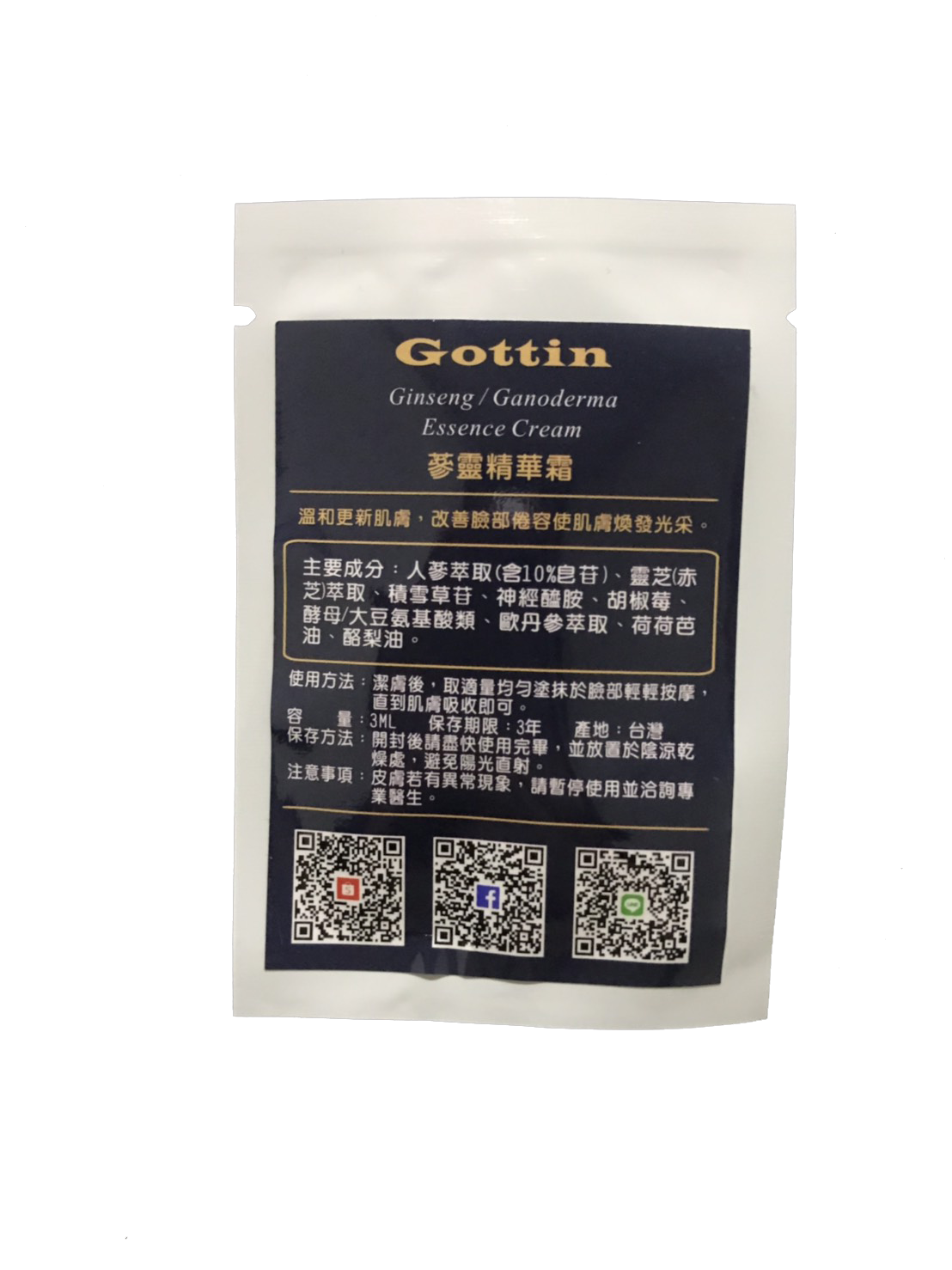 蔘靈精華霜3ml試用包