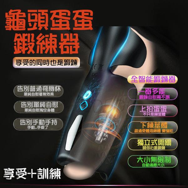 阿曼達龜頭蛋蛋鍛鍊器 10段變頻雙馬達脈衝
