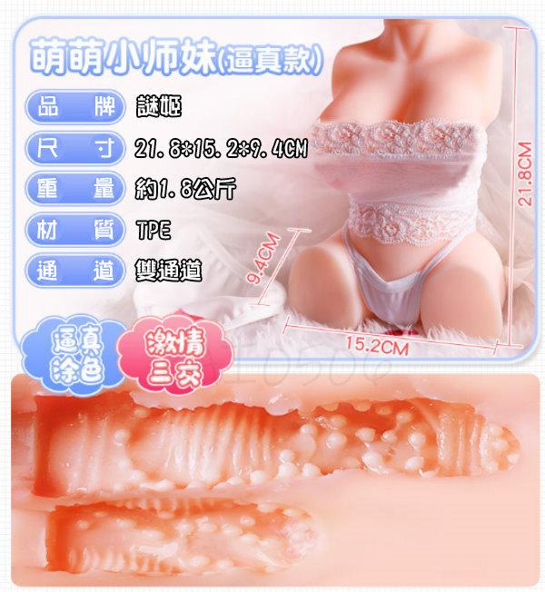 清純妹妹 半身大奶 S曲線