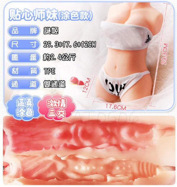 清純妹妹 半身大奶 S曲線