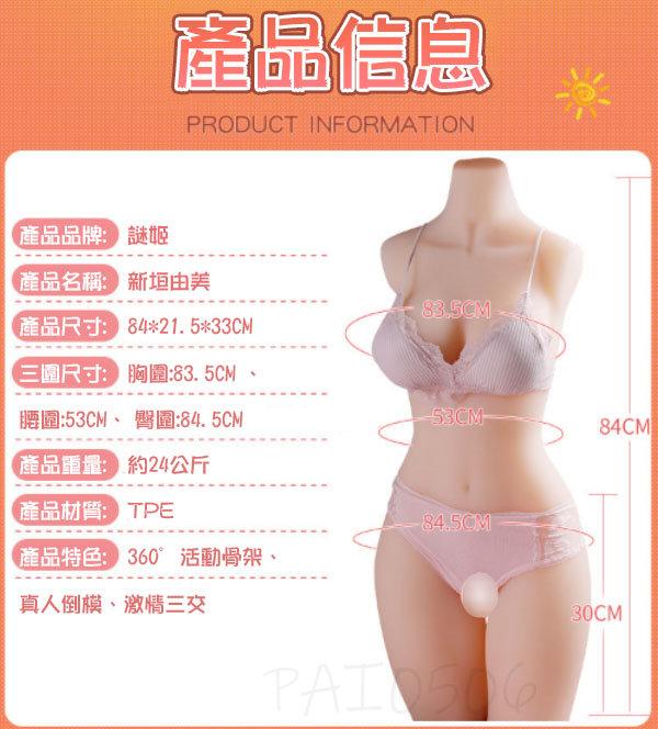 清純妹妹 半身大奶 S曲線