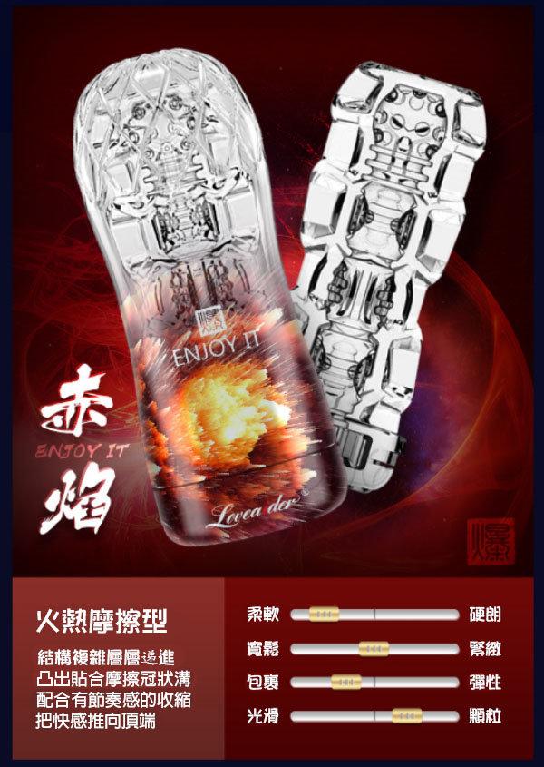 邦愛LOVEAIDER水晶透明飛機杯