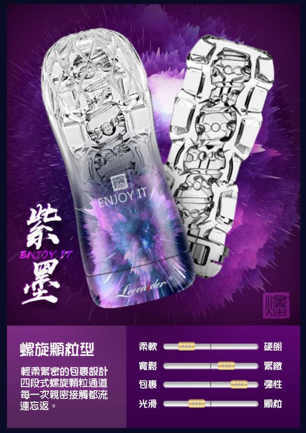 邦愛LOVEAIDER水晶透明飛機杯