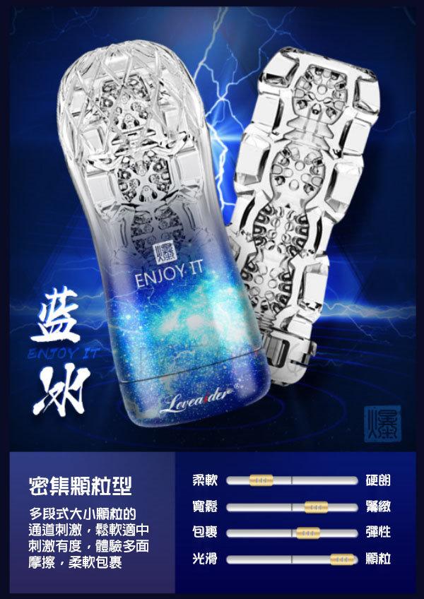 邦愛LOVEAIDER水晶透明飛機杯