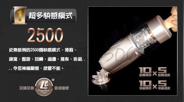 伸縮情人2代 活塞式快速抽插+全自動尻槍