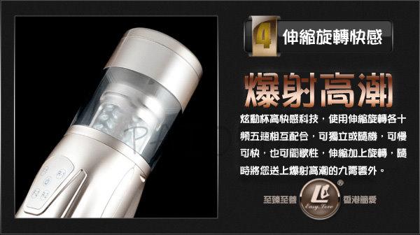 伸縮情人2代 活塞式快速抽插+全自動尻槍