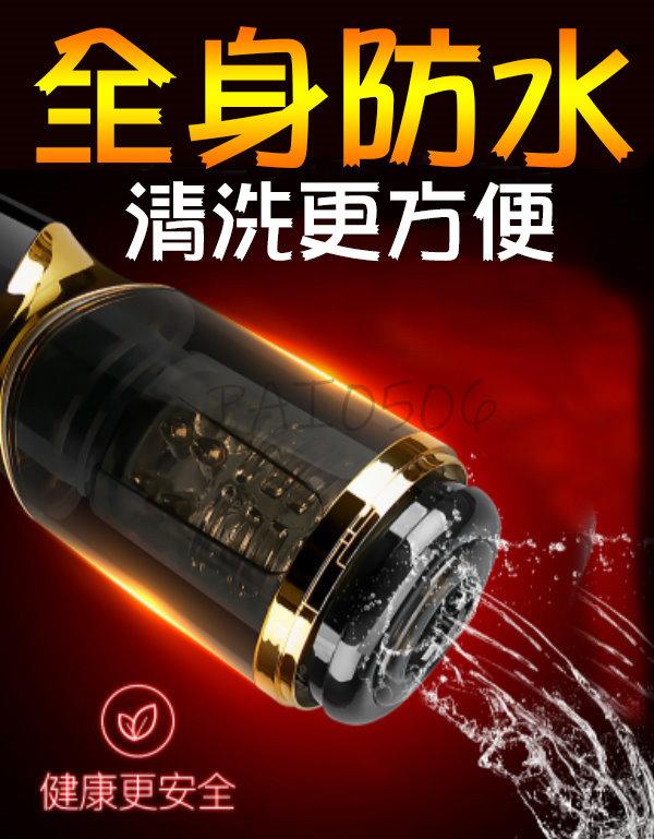 貝克杯 BECK CUP 貝克杯全自動伸縮旋轉抽插飛機杯
