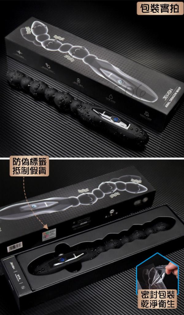 久興 毒龍鞭 10段變頻磁震後庭 男女同志電動按摩 後庭按摩棒
