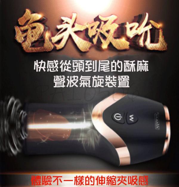 送潤滑液 璇愛龜頭訓練器 霸王槍 12頻聲波強震