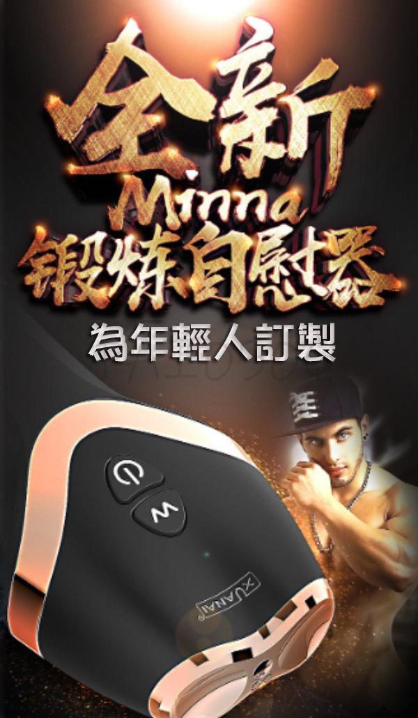 送潤滑液 璇愛龜頭訓練器 霸王槍 12頻聲波強震