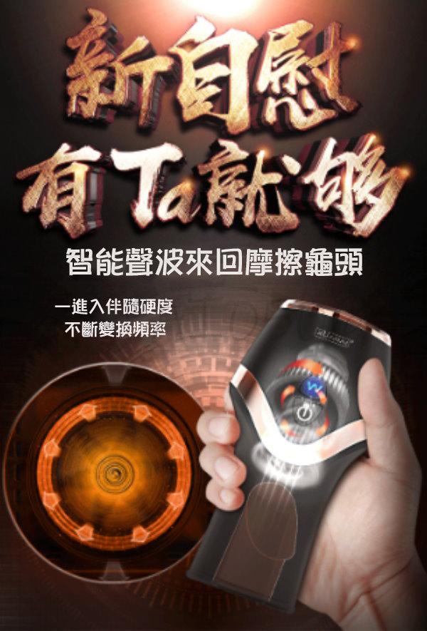 送潤滑液 璇愛龜頭訓練器 霸王槍 12頻聲波強震