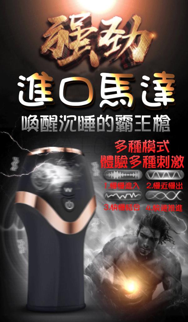 送潤滑液 璇愛龜頭訓練器 霸王槍 12頻聲波強震