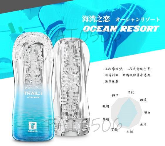 GALAKU TRAIL II 透明飛機杯