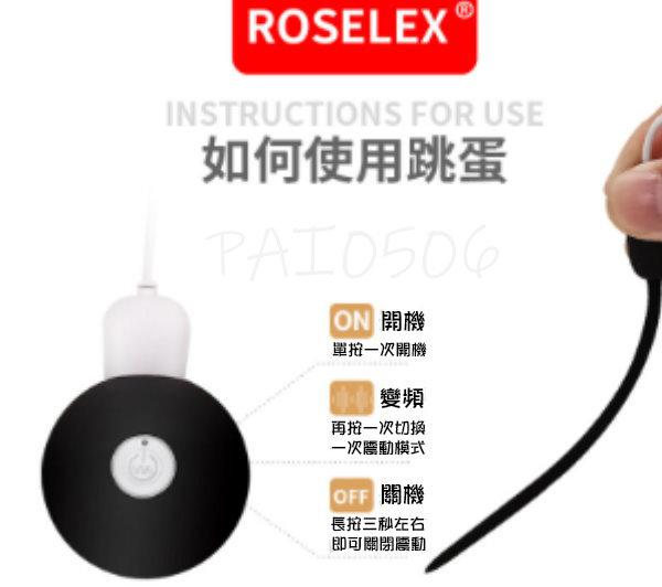 充電升級款 馬眼棒 20段變頻 ROSELEX謎巢