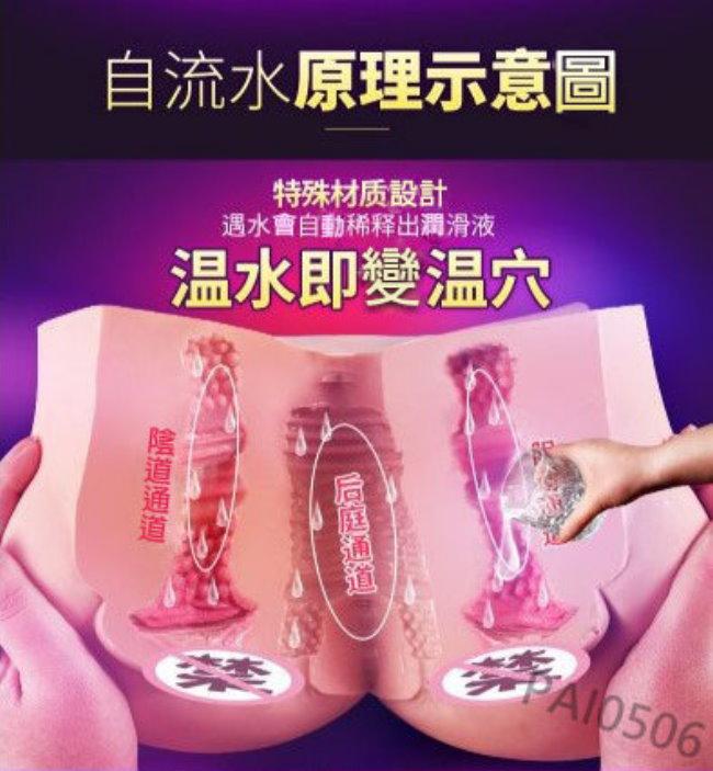 送三大贈品 超逼真會流水的大屁股 還有智能發聲款