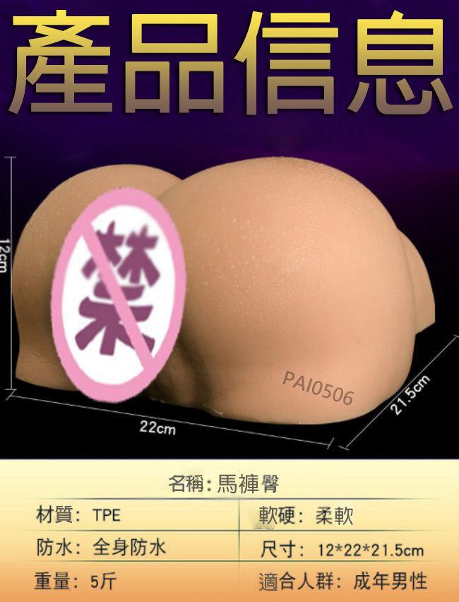 送三大贈品 超逼真會流水的大屁股 還有智能發聲款