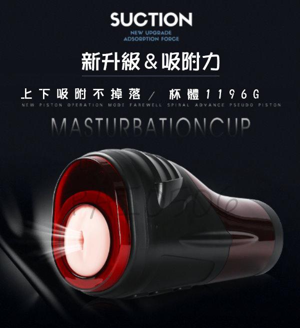 滅霸飛機杯 全自動旋轉伸縮 電動飛機杯 日本RENDS THANOS PISTON