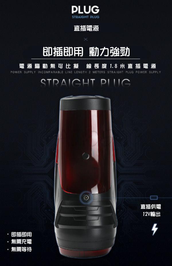 滅霸飛機杯 全自動旋轉伸縮 電動飛機杯 日本RENDS THANOS PISTON