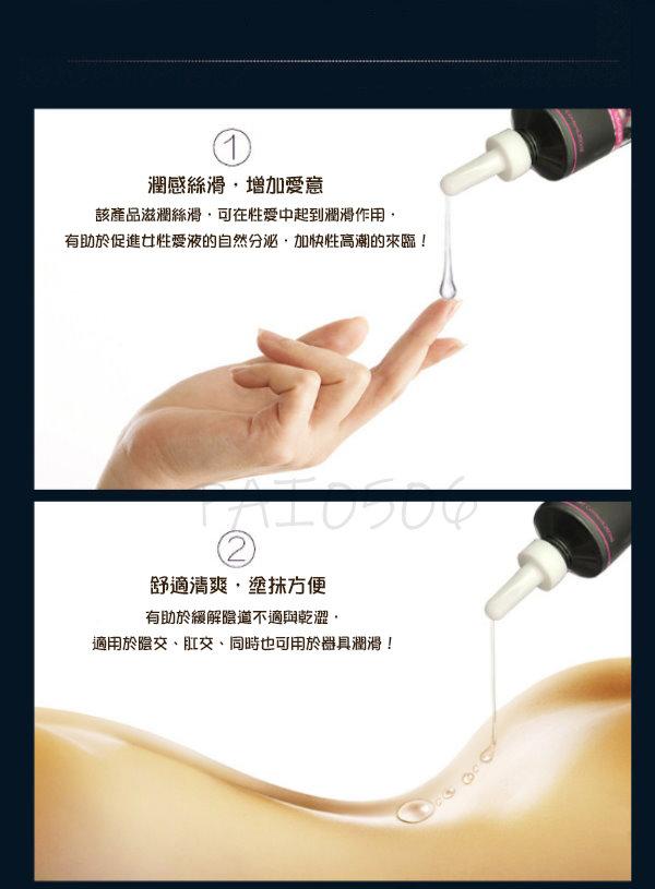 黑魂A-SHOP Silk Touch 肛門潤滑液 男同志