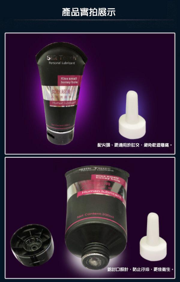 黑魂A-SHOP Silk Touch 肛門潤滑液 男同志