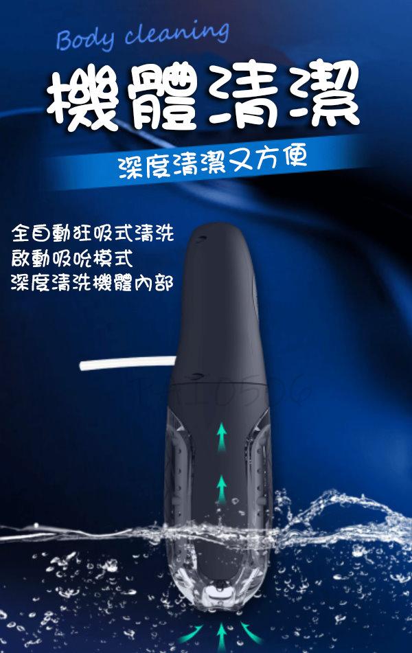 懶人最愛自動清洗飛機杯 鯉魚嘴飛機杯 4頻吸力 10頻雙震 智能語音 電動吮吸 手還能控制夾吸緊度 羅格 LG363