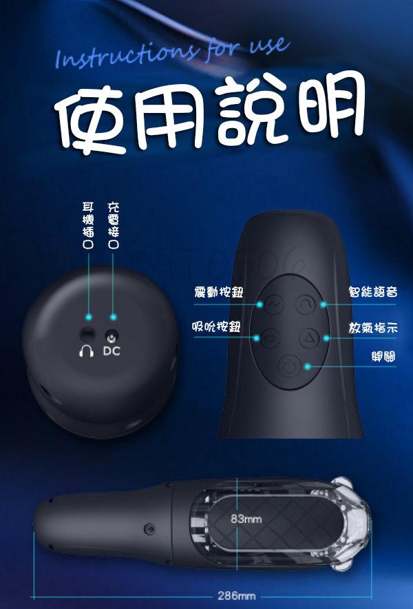 懶人最愛自動清洗飛機杯 鯉魚嘴飛機杯 4頻吸力 10頻雙震 智能語音 電動吮吸 手還能控制夾吸緊度 羅格 LG363