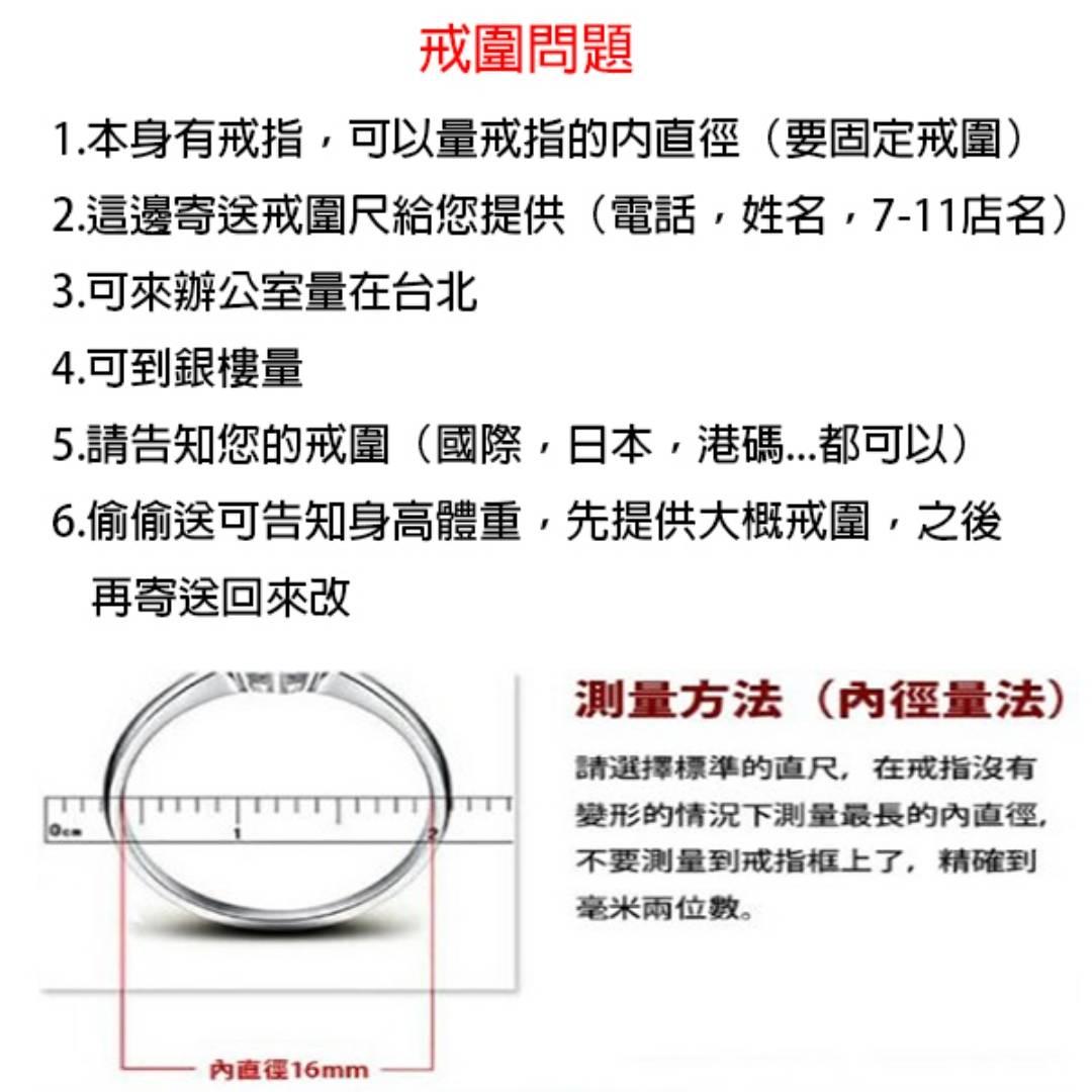 怎麼知道自己的戒圍