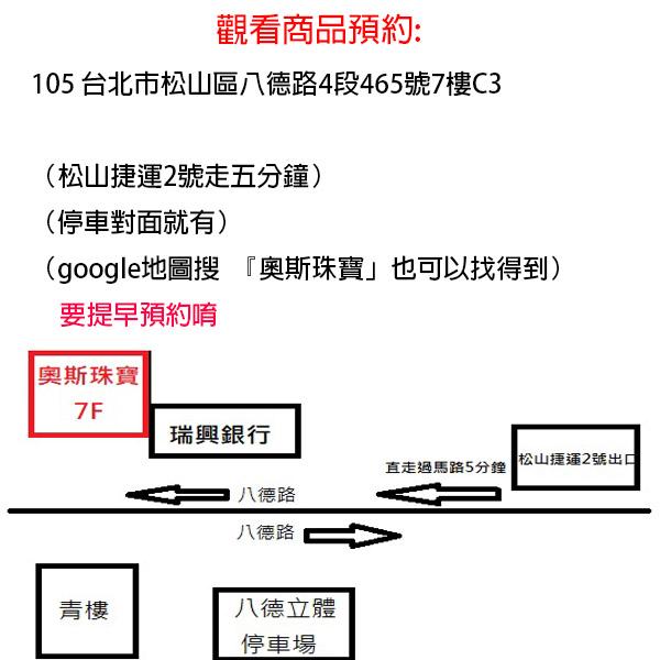 奧斯珠寶怎麼去?