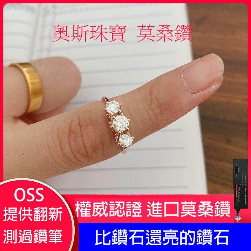 莫桑石 莫桑鑽 30分3排女鑽戒 台北門市 客製化訂製白金