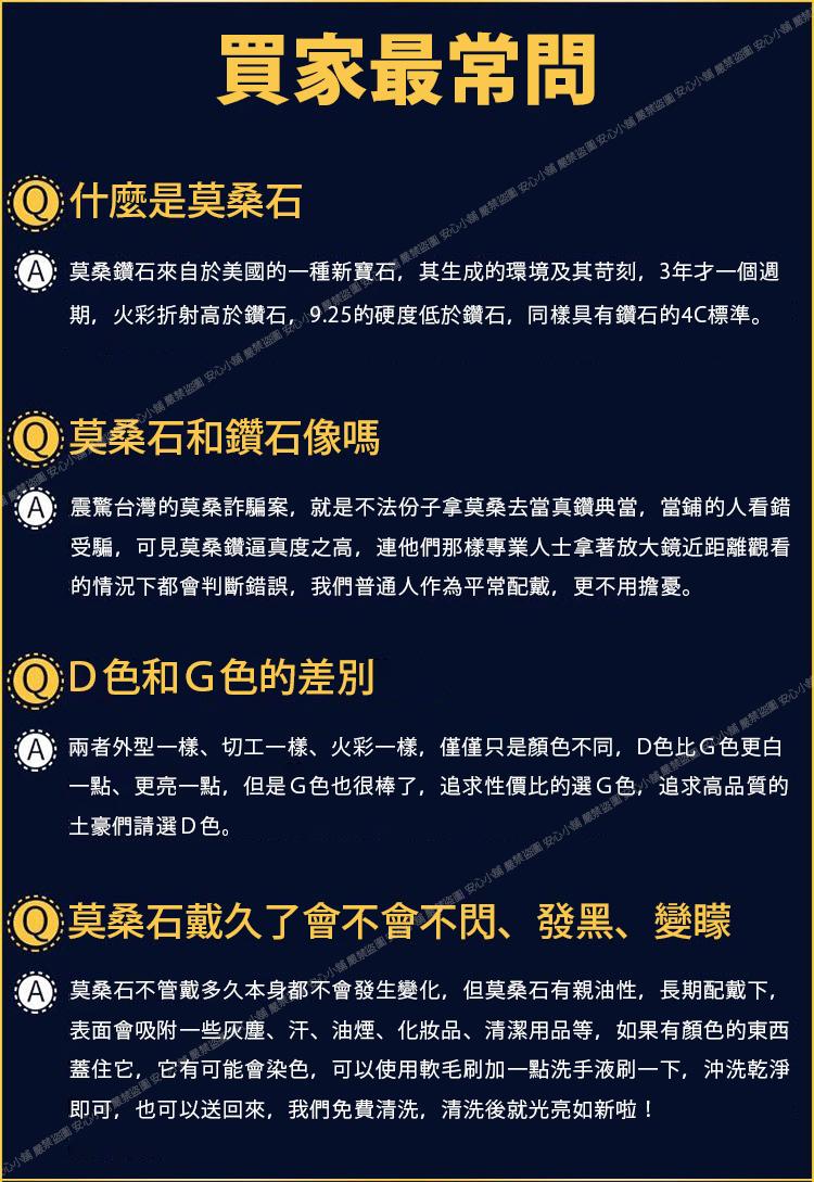 莫桑石 莫桑鑽 30分3排女鑽戒 台北門市 客製化訂製白金