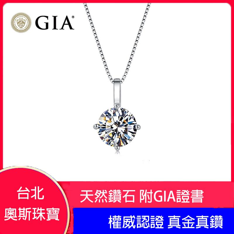 OSS JEWELRY 奧斯珠寶 D色莫桑鑽50分1一2二克拉四爪吊墜女項鍊訂pt950