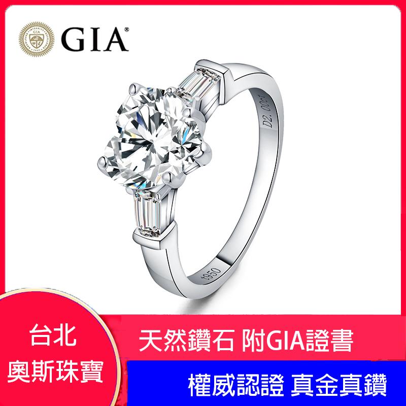 GIA鑽戒 天然鑽石 愛心形鑽戒30分結婚女鑽戒台北門市 9K白金 附GIA證書