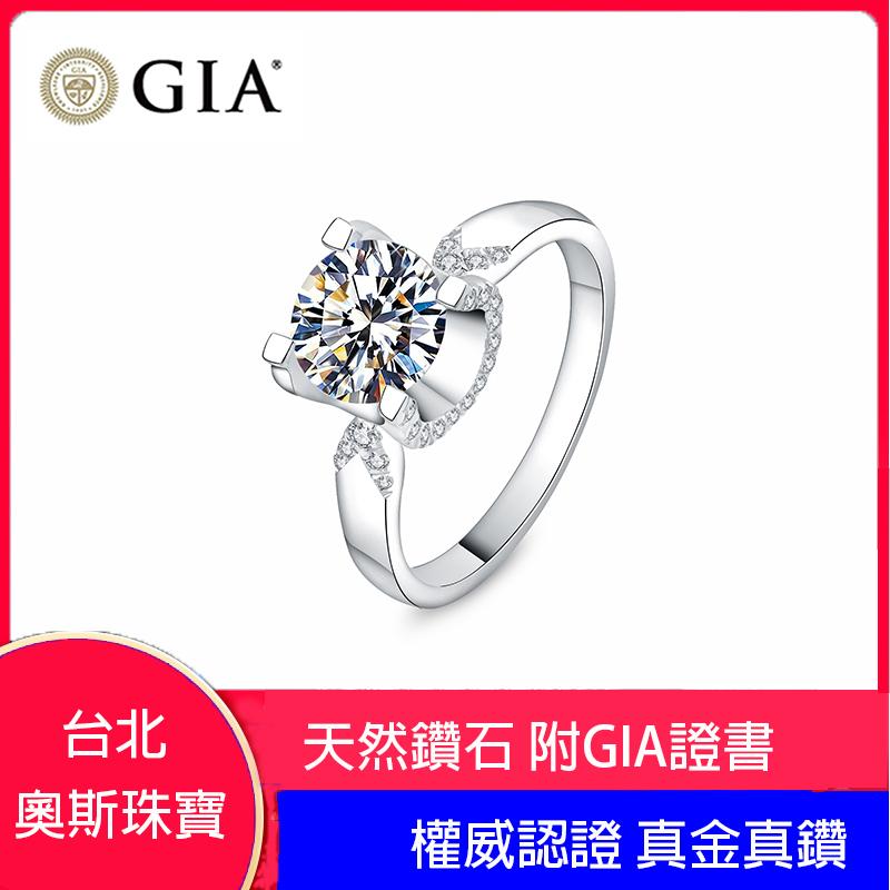 GIA鑽戒 天然鑽石 30分鑽戒奢華牛頭款結婚戒指台北門市 9K白金 附GIA證書