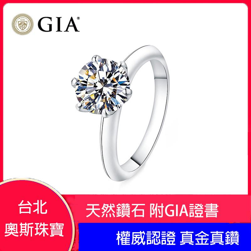 GIA鑽戒 天然鑽石 30分鑽戒俐落六爪結婚戒指台北門市 9K白金 附GIA證書