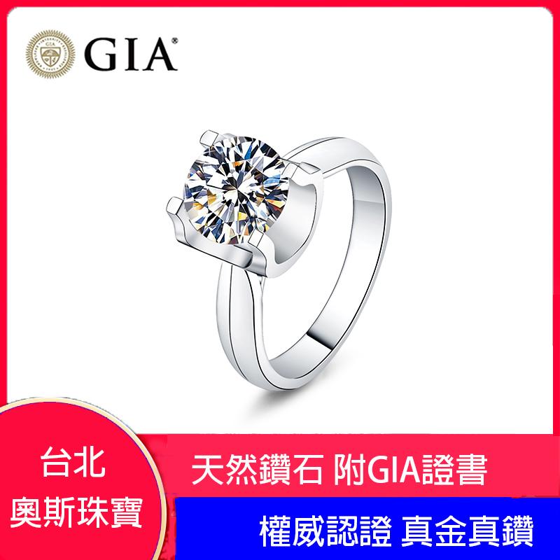 GIA鑽戒 天然鑽石 30分鑽戒牛頭款簡約結婚戒指台北門市 9K白金 附GIA證書