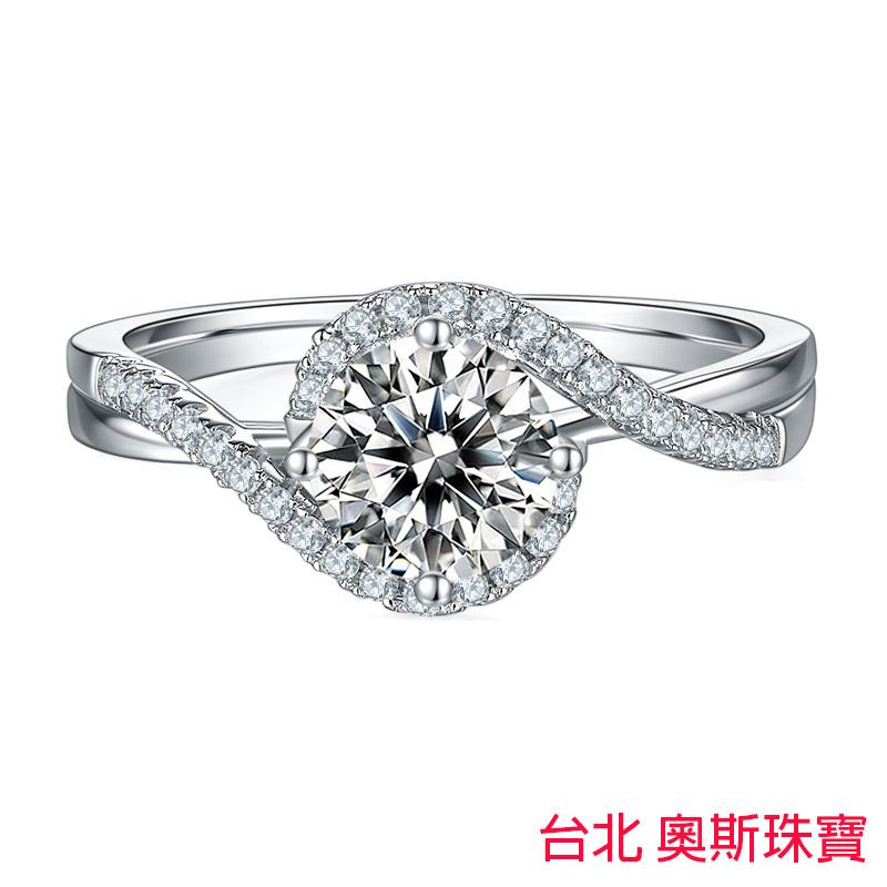 莫桑石 莫桑鑽 1克拉螺旋女鑽戒 台北門市 客製化訂製白金