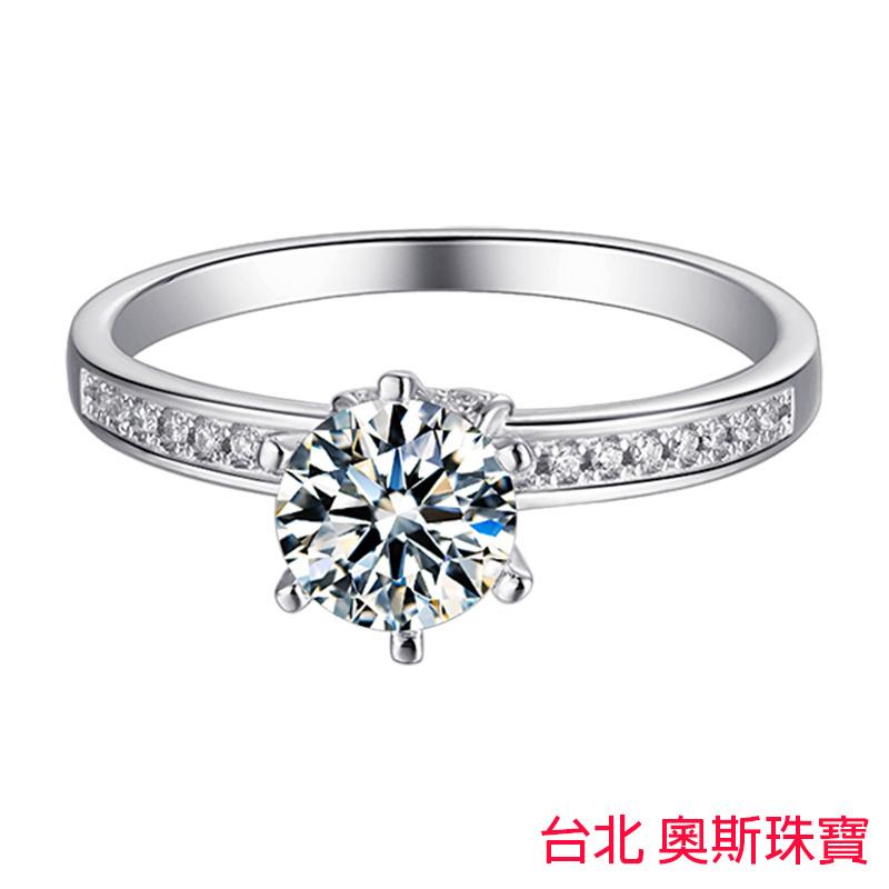 莫桑石 莫桑鑽 1克拉高貴女鑽戒 台北門市 客製化訂製白金