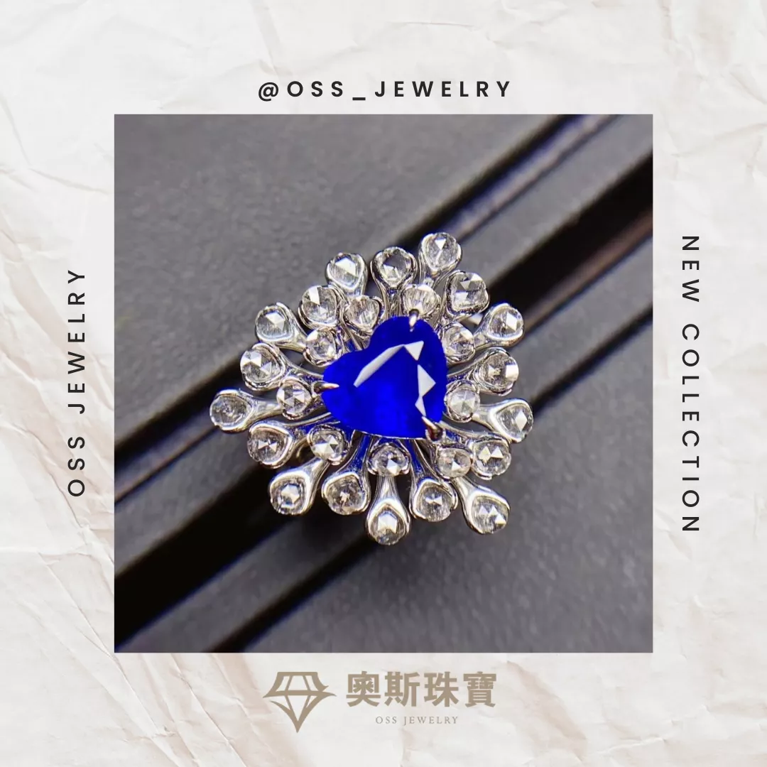 💎奧斯珠寶💎 無燒心形皇家藍藍寶石戒指 2.19克拉