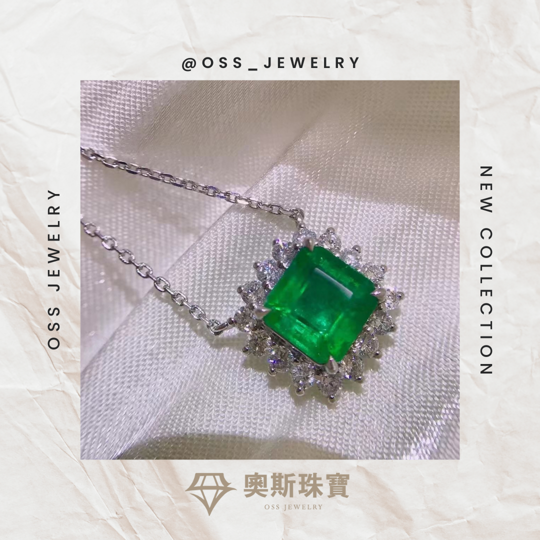 💎奧斯珠寶💎祖母綠吊墜1.6克拉